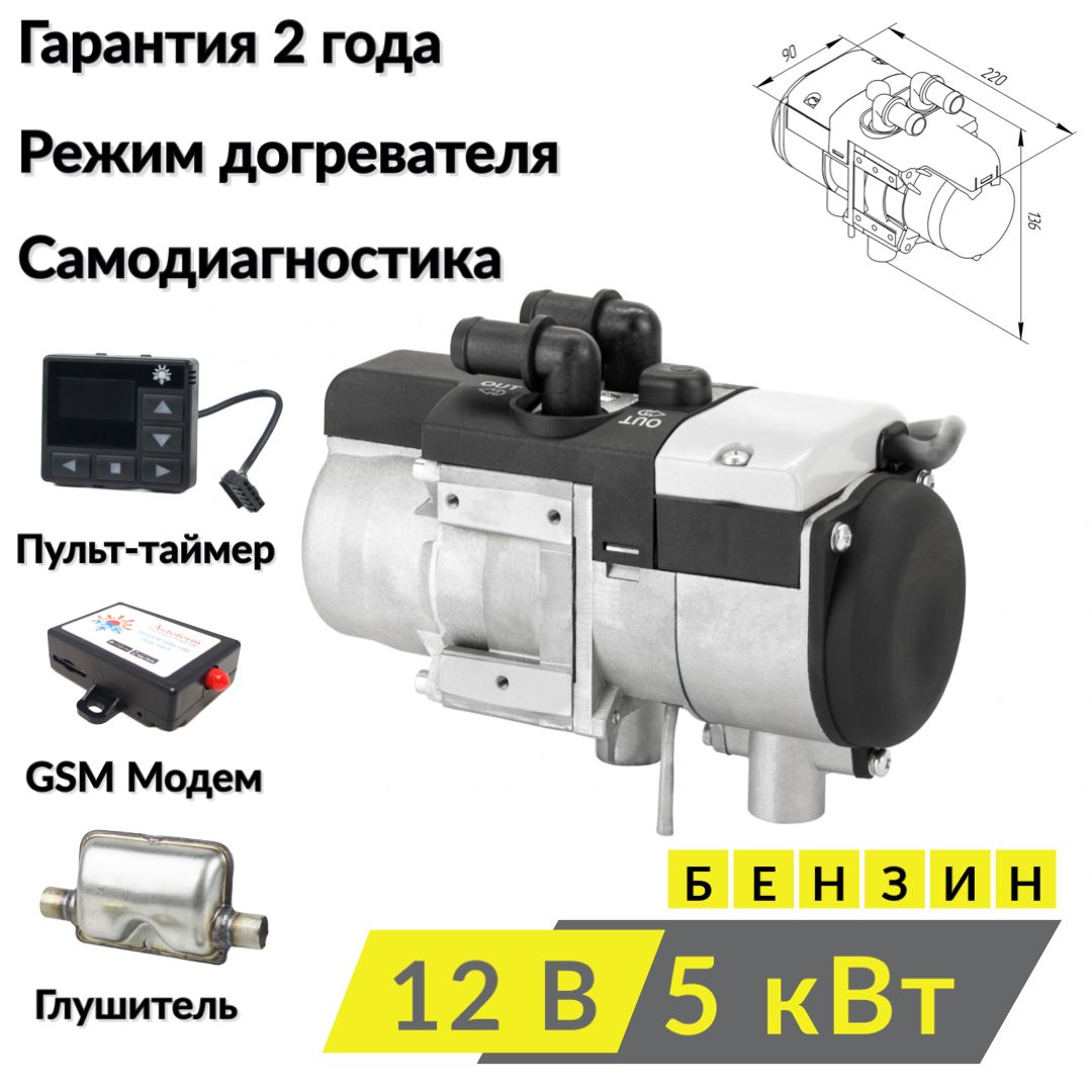 Бинар 5s Дизель Купить В Красноярске