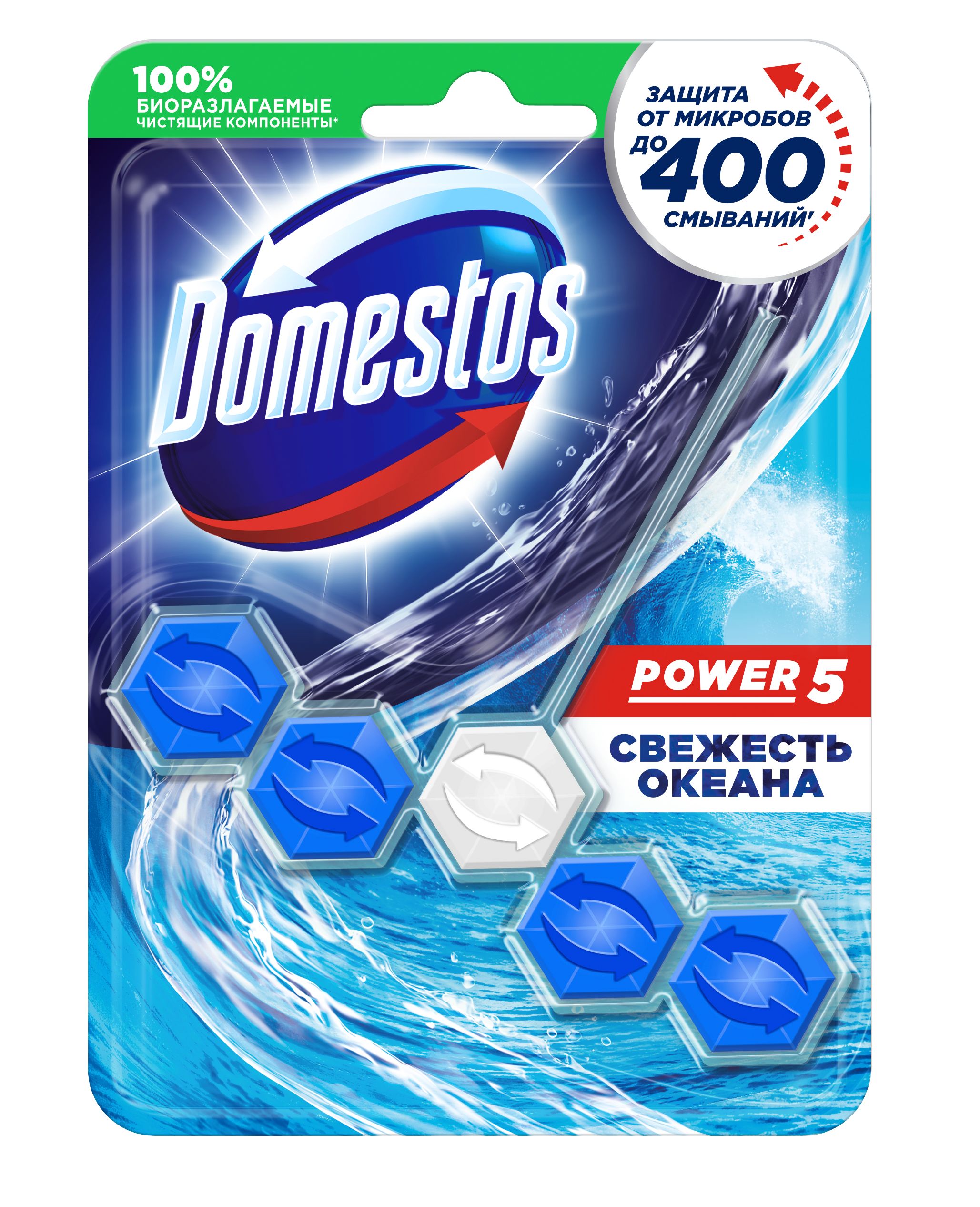 Блок для унитаза. Domestos блок для унитаза Power 5 Ледяная Магнолия. Блок Domestos Power 5 Ледяная Магнолия для туалета 55 г. Блок для унитаза 