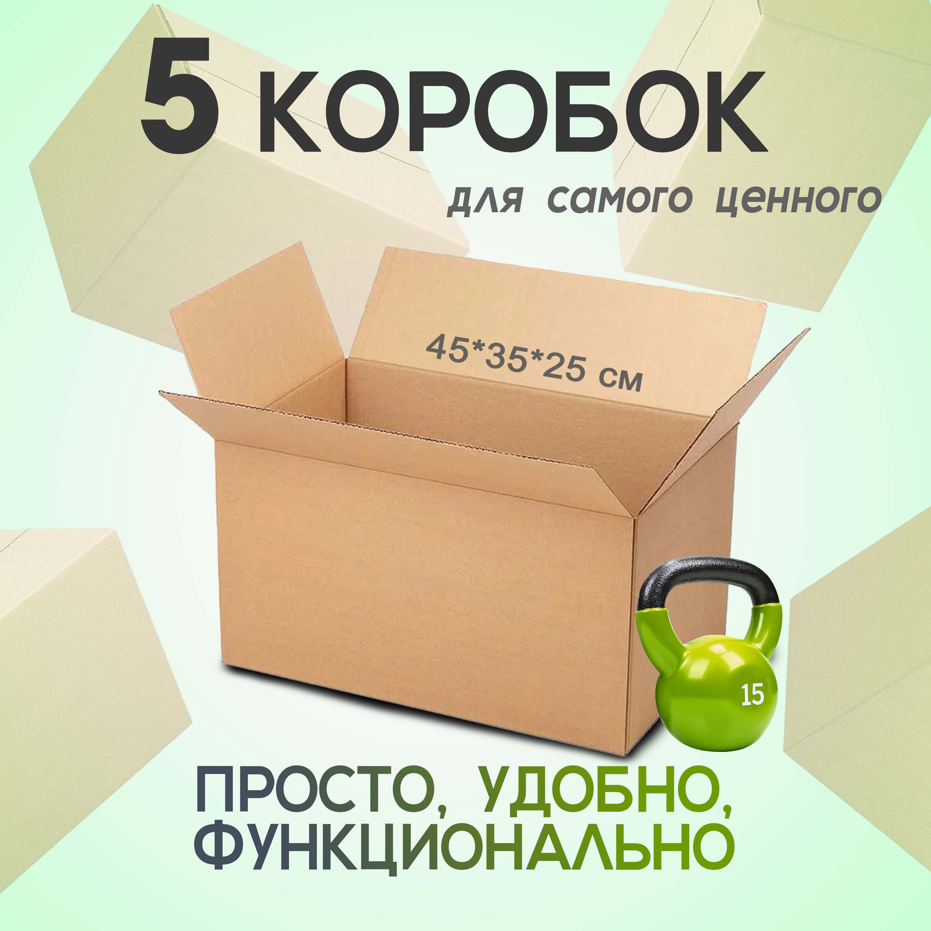 Коробка35Х25Х25