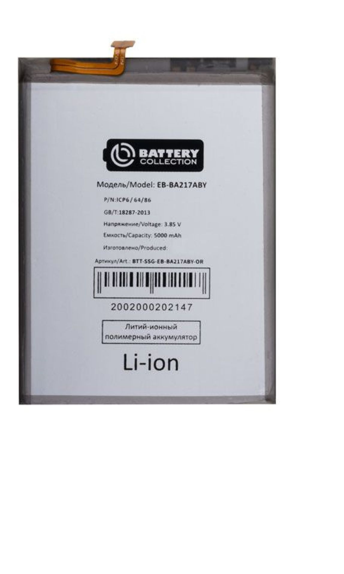 АккумулятордляSamsungGalaxy(EB-BA217ABY)-BatteryCollection