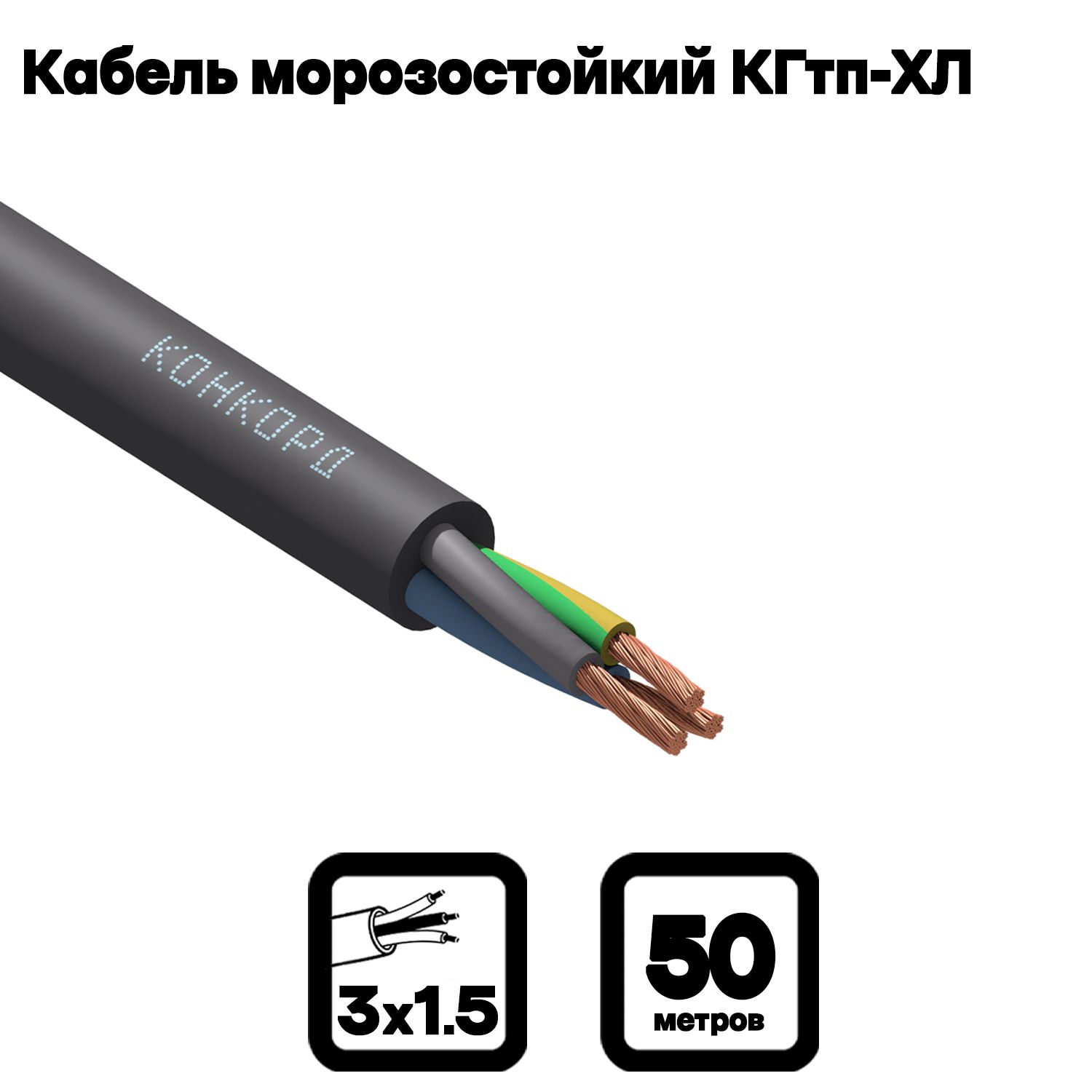 Морозостойкий кабель уличный гибкий. Провод морозостойкий 2х2,5. Провод резиновый морозостойкий 2х2.5. Морозостойкий провод 12 пинов. Провод морозостойкий гибкий.