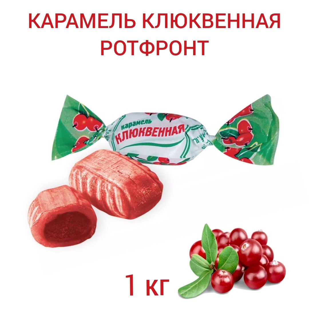 Конфеты Подольчанка Где Купить