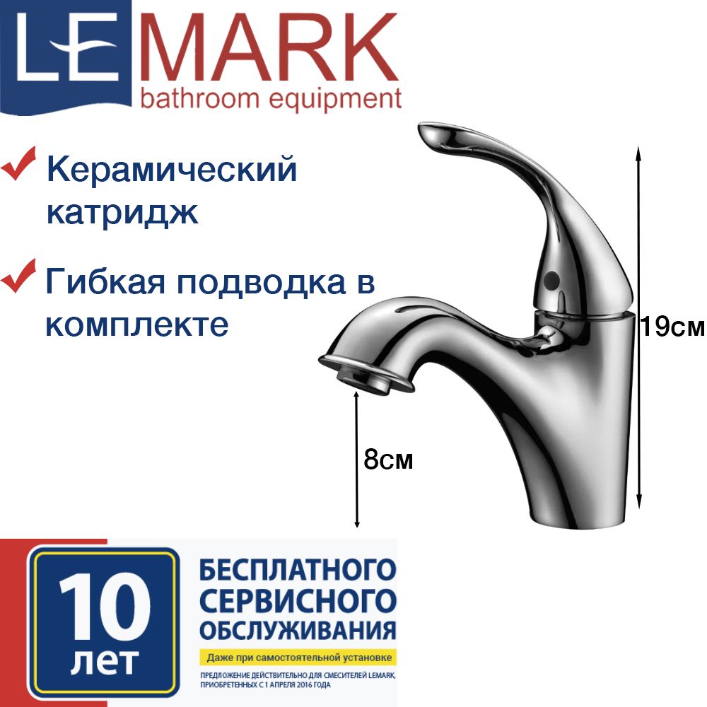 Lemark intense lm5650c смеситель для кухни