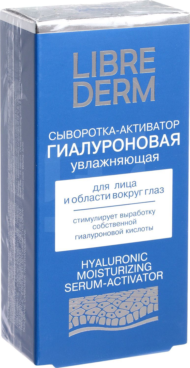 Сыворотка активатор гиалуроновая. Либридерм сыворотка активатор гиалуроновая увлажняющая состав.