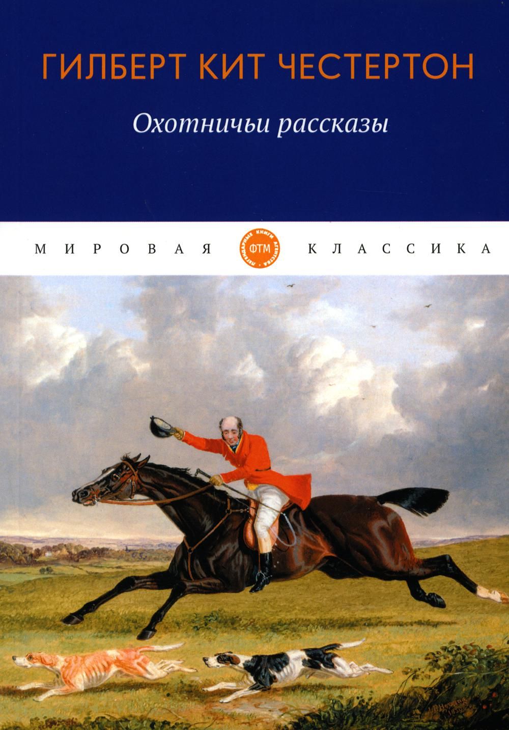 Это <b>рассказы</b> о друзьях, отличающихся весьма эксцентричным поведением. 