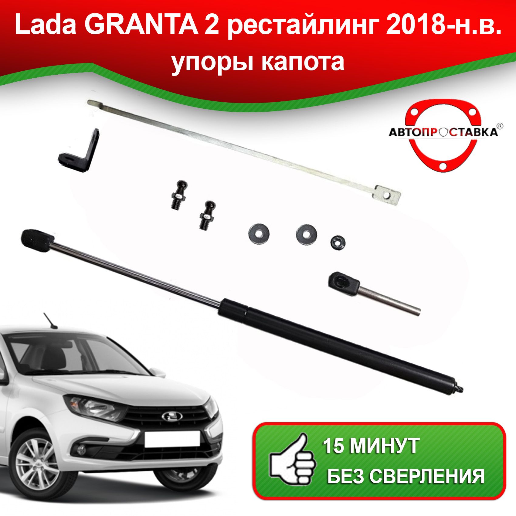 Комплект амортизаторов капота Mitsubishi Outlander III / рестайлинг 1,2,3