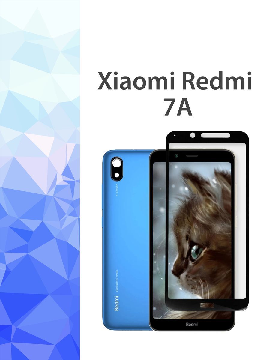 Купить Стекло Xiaomi Redmi 7