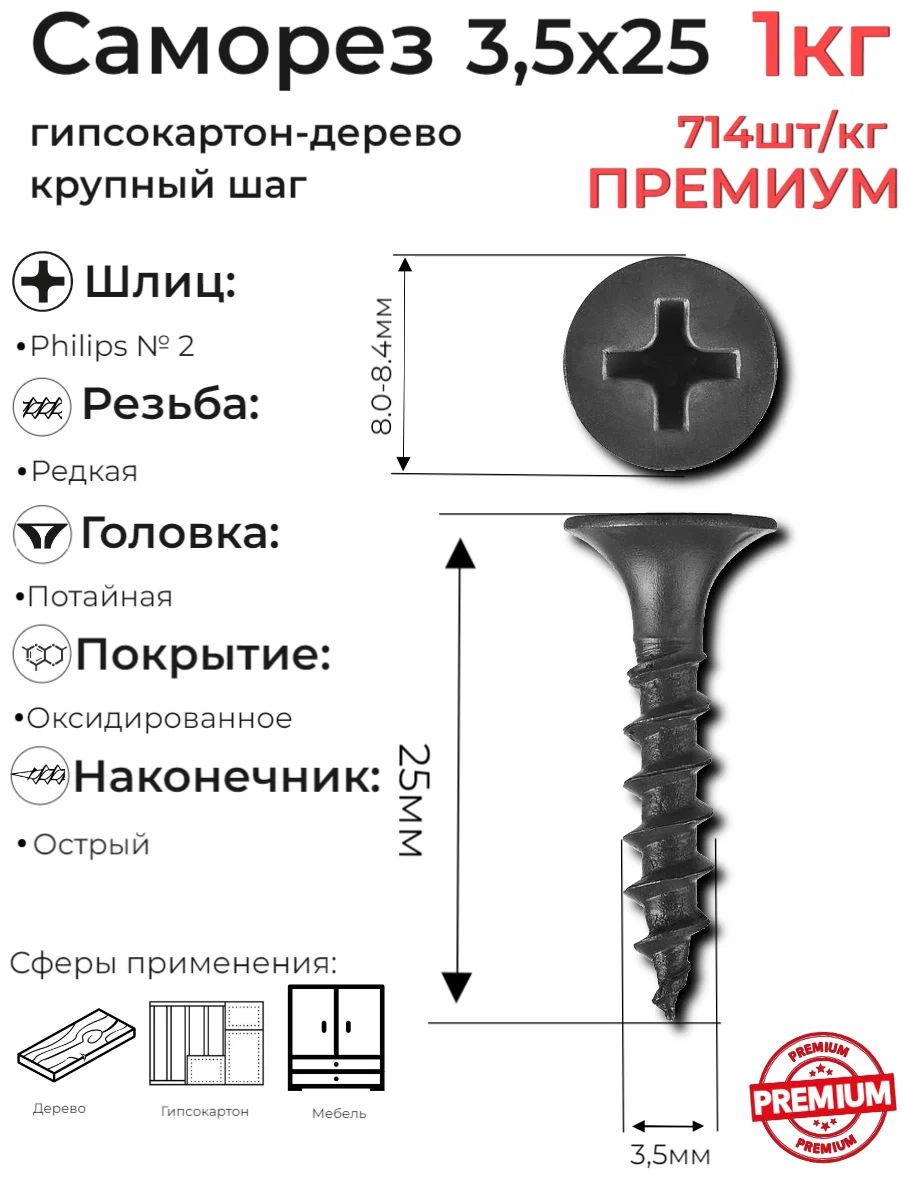 Винт 5*15 самонарезающий 7703017119