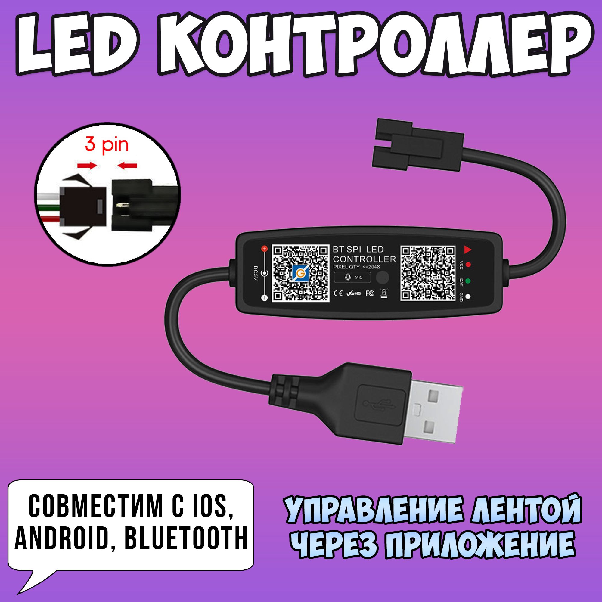 КонтроллердлясветодиоднойлентыBluetooth/блютузконтроллерUSBумныйдомledподсветка/встроенныймикрофон