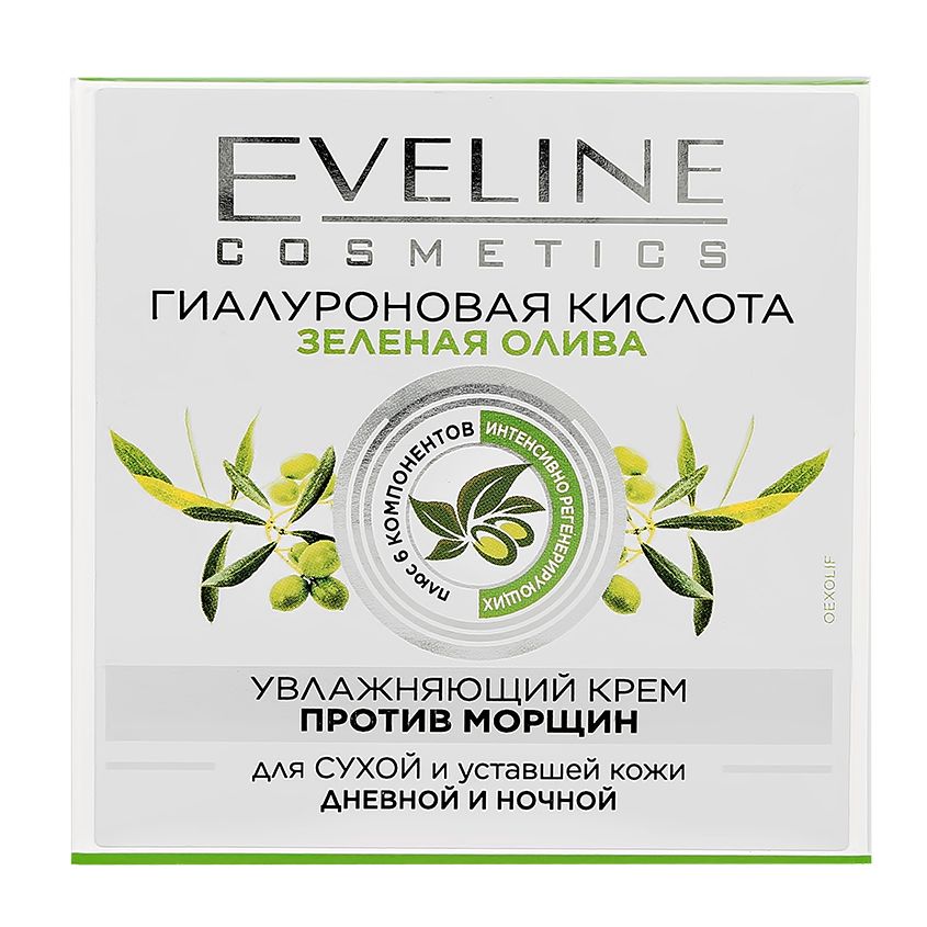 крем ночной для лица эвелин 35+. крем для лица увлажняющие eveline. эвелин bio vegan крем д/лица матирующий (дневной/ночной) 50мл. крем для лица увлажняющие eveline. крем для лица увлажняющие eveline.