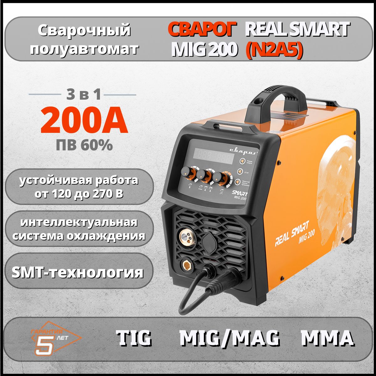 Полуавтомат сварочный сварог real smart mig 200. Real Smart mig 200. Сварог Реал смарт миг 200 габариты. Сварог real Smart mig 200 n2a5. Сварог real mig 200 габариты.