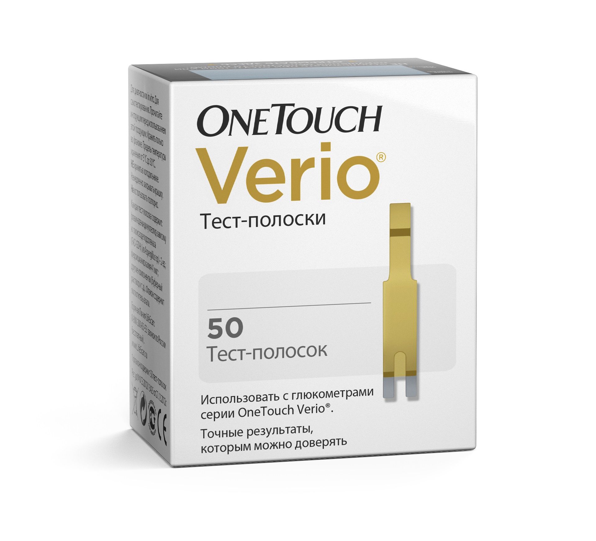 Тест 50. Тест-полоски ONETOUCH Verio IQ (ВАНТАЧ Верио айкью) № 50. Тест-полоски one Touch Verio n50. Уан тач тест-полоски Верио №50 [one Touch]. Полоски глюкометр Верио про.