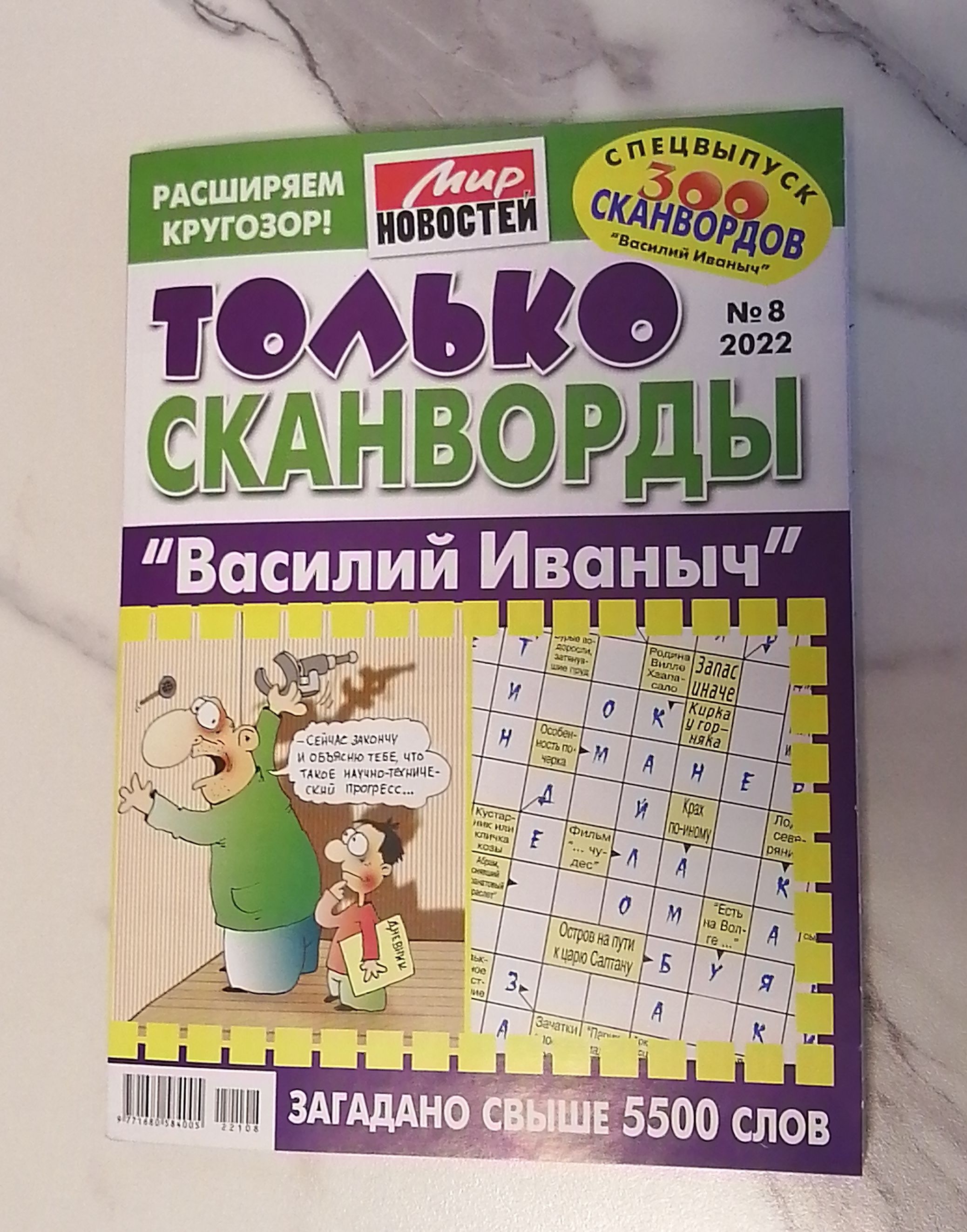 Самый жирный орех 5 букв сканворд. Гоголь пушкин крылов жуковский. В. Сканворды толстые цена. Н.