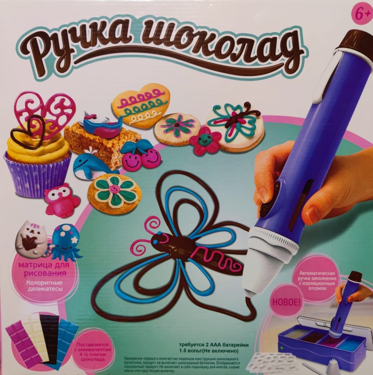 Шоколадная ручка 1toy шеф кондитер т13707