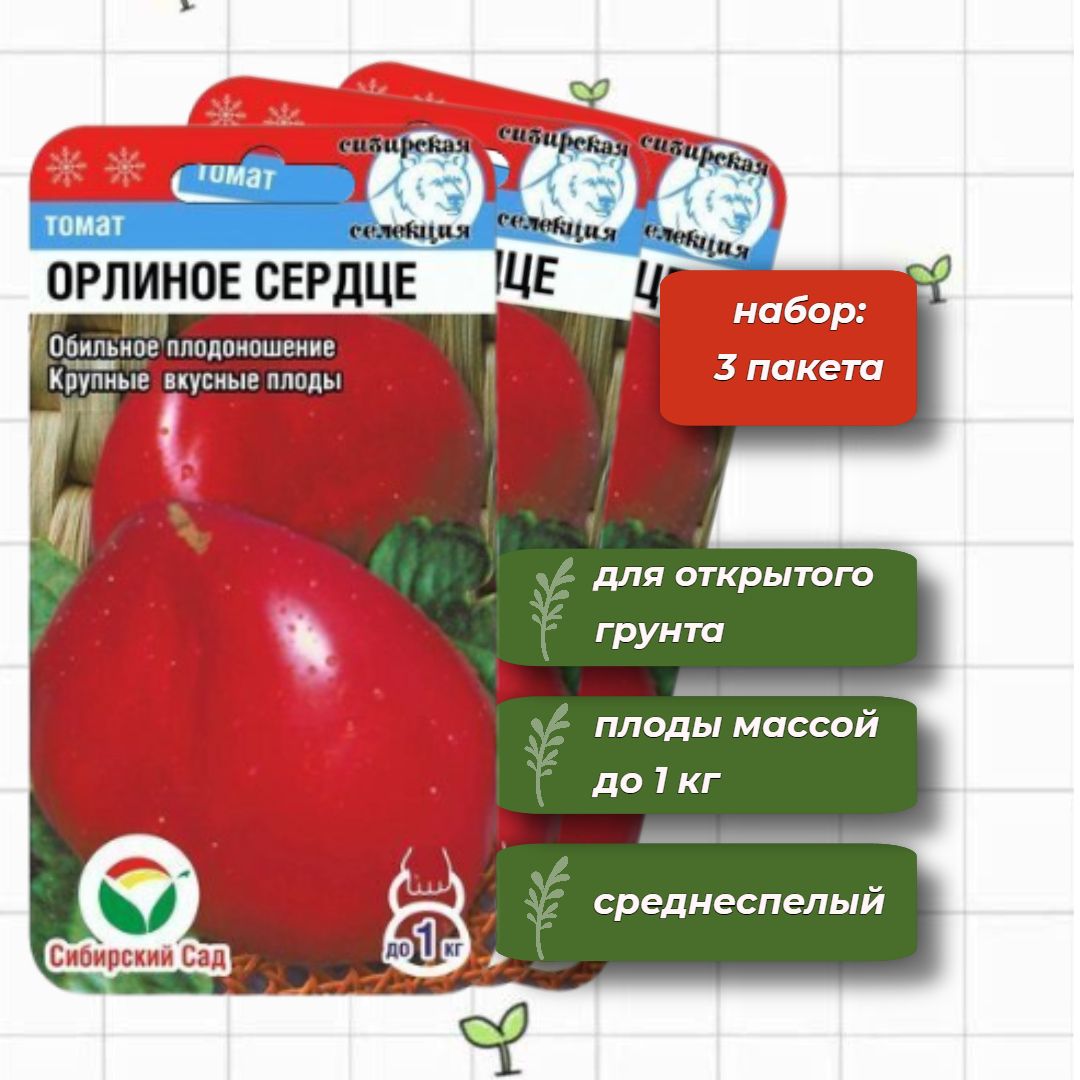 помидоры корнабель описание сорта фото отзывы цена
