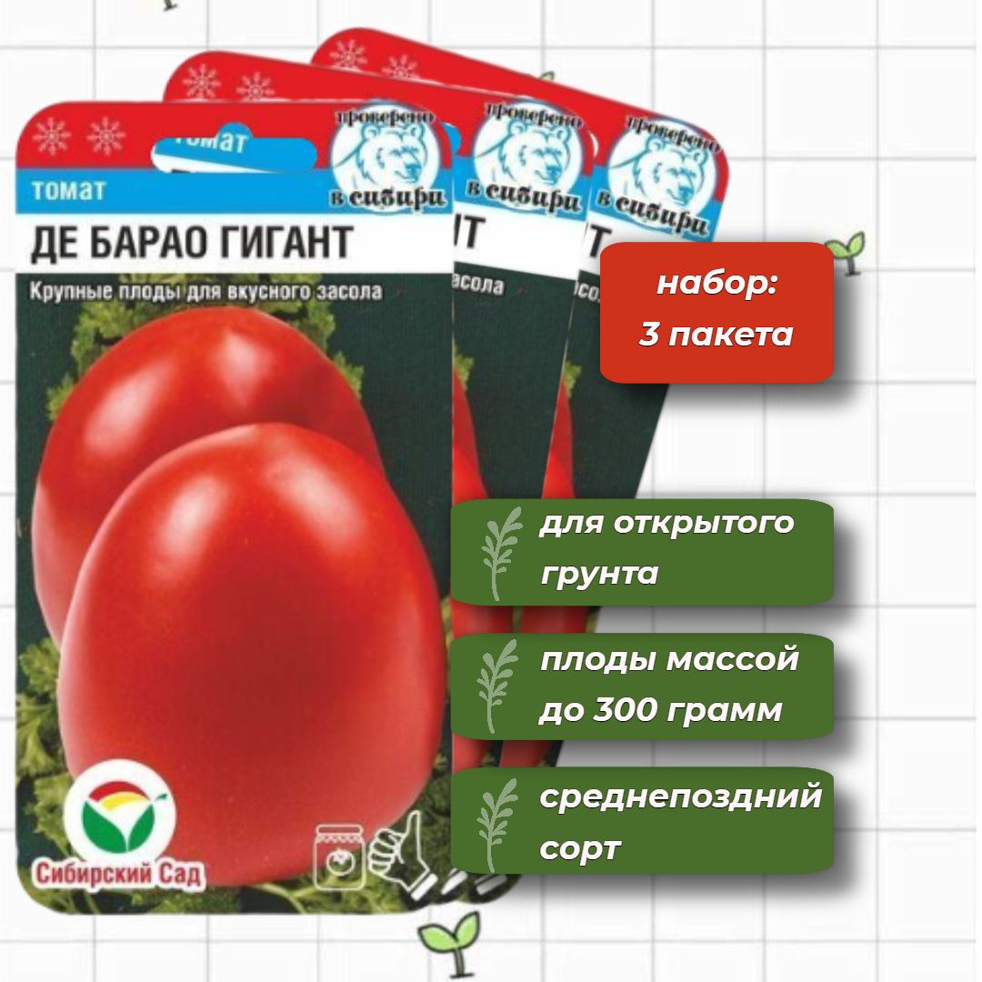 Де Барао Гигант Отзывы Фото