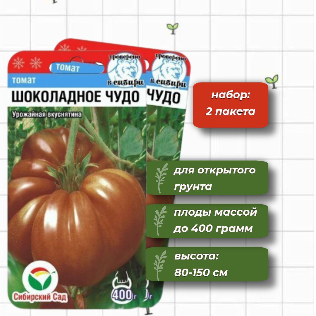 Томат Сибирское Чудо Описание Сорта Фото Отзывы