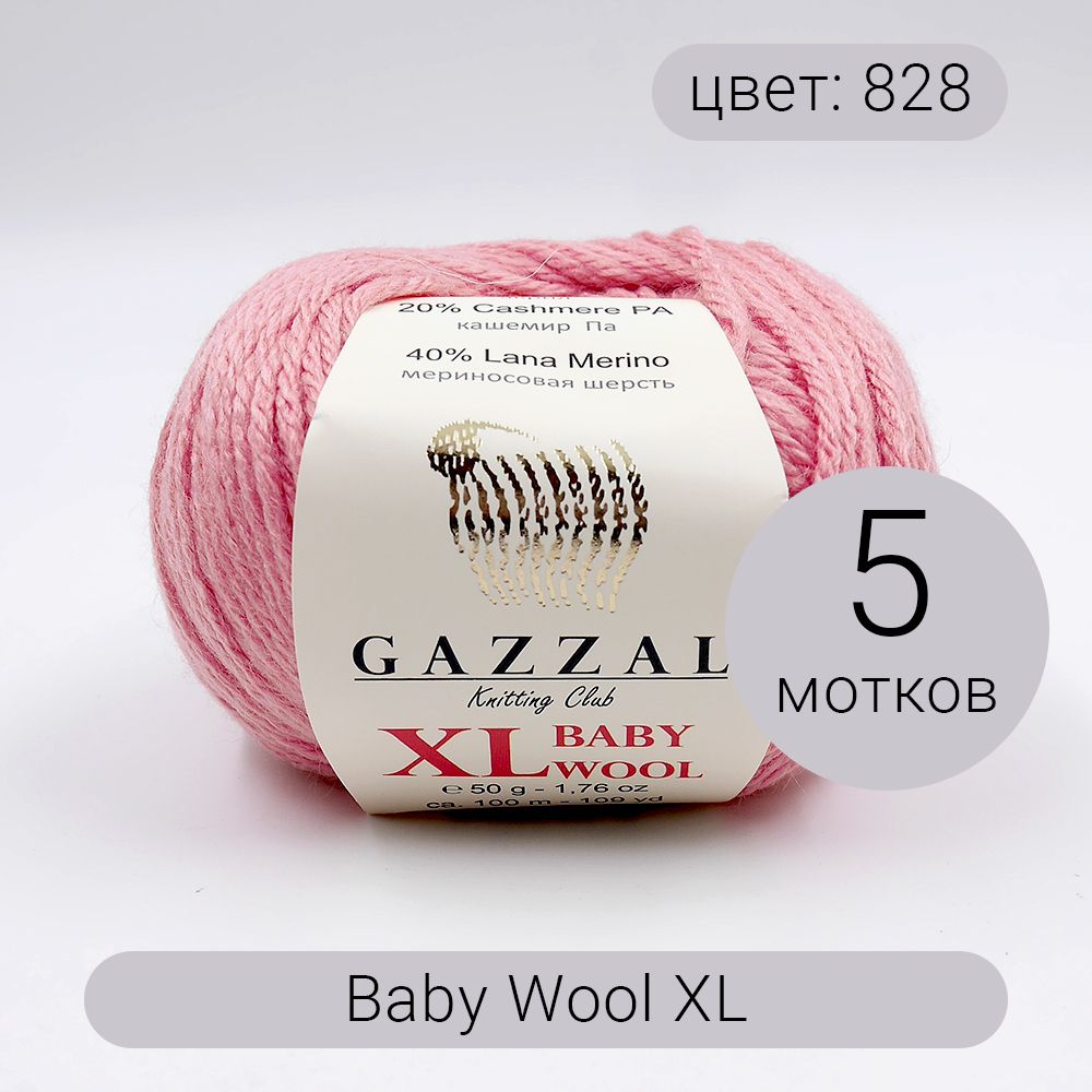 Пряжа Gazzal Xl Baby Wool Купить