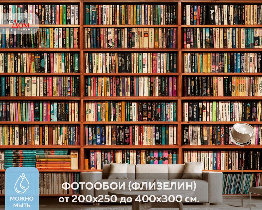 Книги Стеллажи Картинки