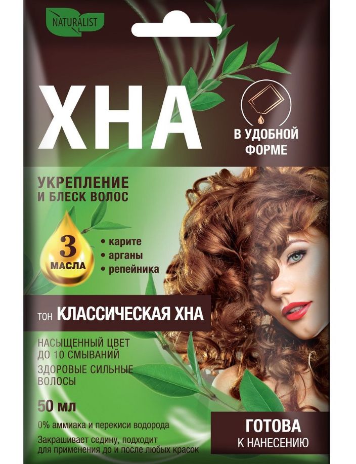 Крем Хна Для Волос Купить На Валберис