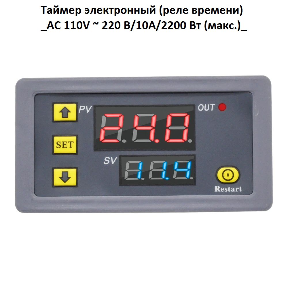 Таймер электронный программируемый T 3230 (реле времени) 110-220 вольт ...