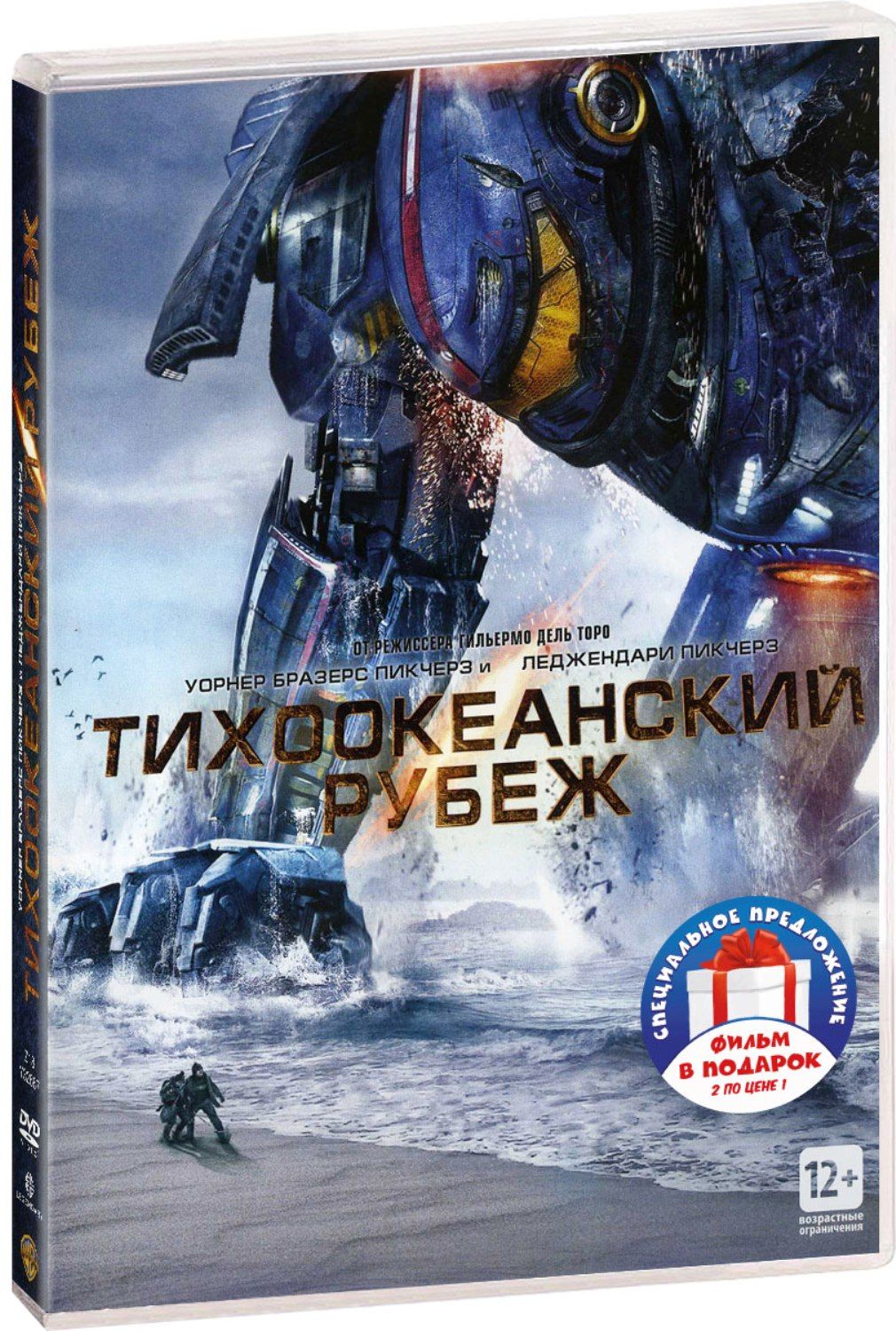 Тихоокеанский рубеж. Дилогия 2DVD - купить с доставкой по выгодным ценам в  интернет-магазине OZON (1396913069)