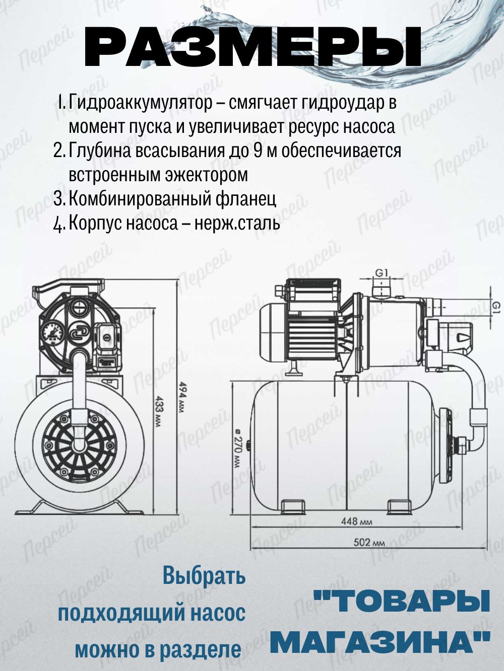 Схема подключения насоса джамбо 60 35