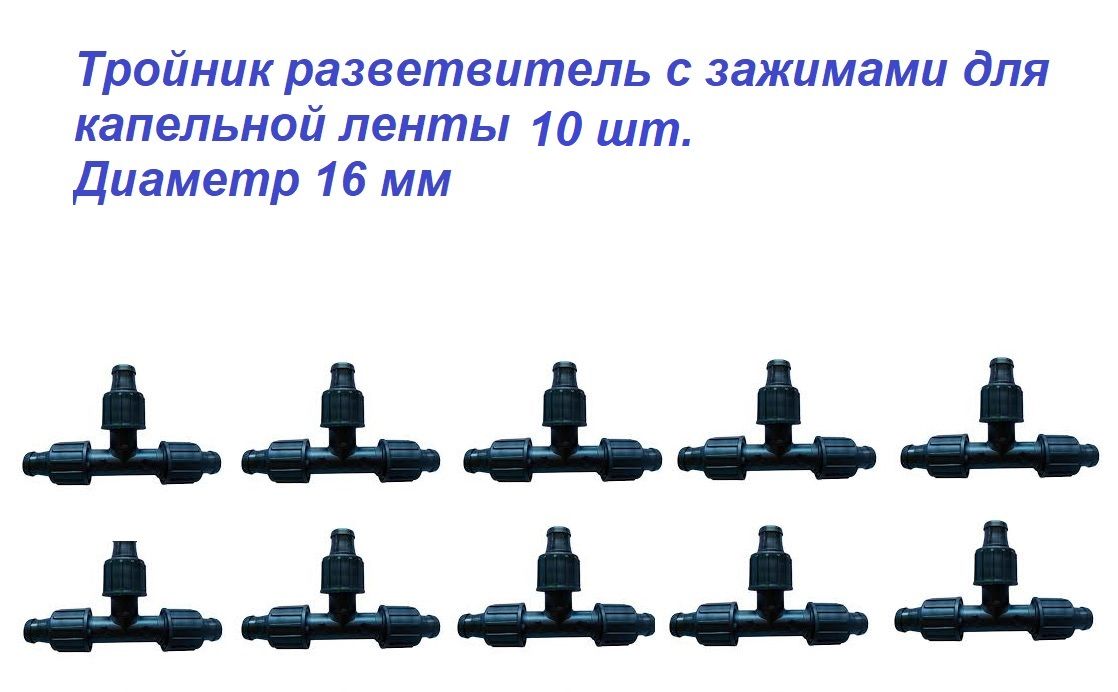 Лента Для Капельного Полива Купить В Минске