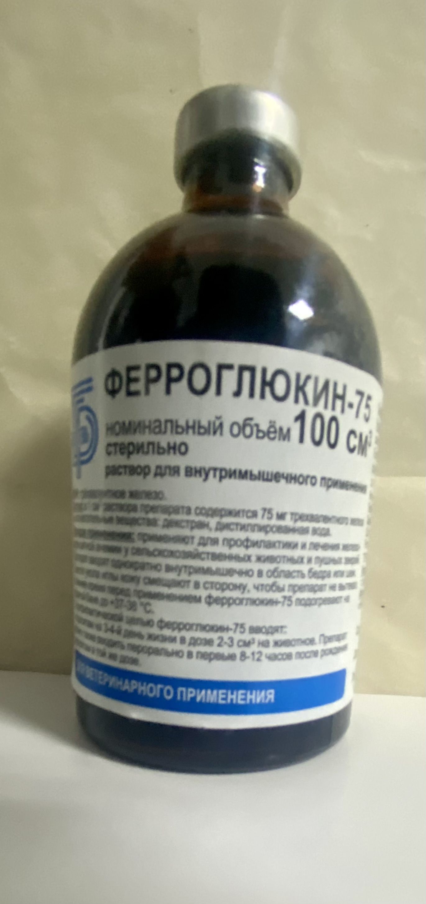 Седимин Инструкция По Применению В Ветеринарии Цена