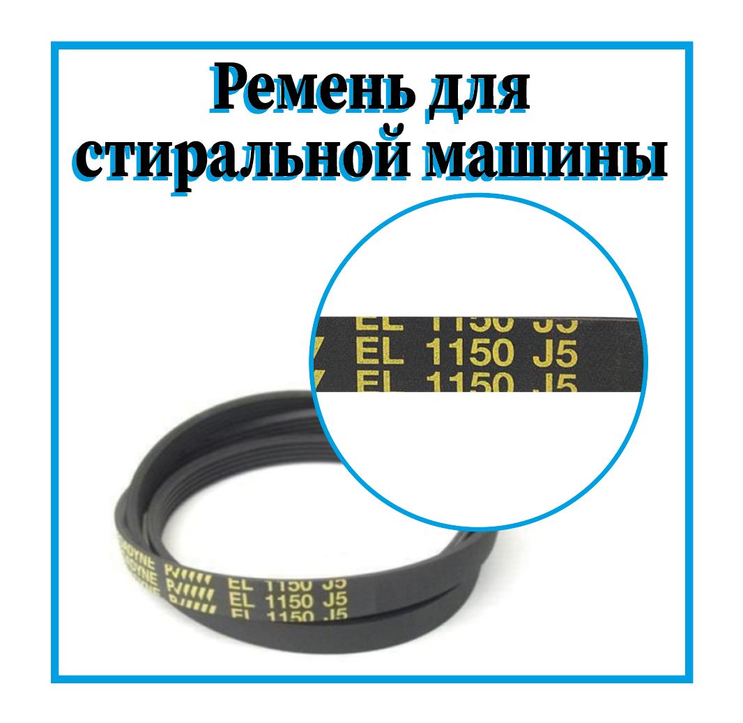 Самара Купить Ремень А 1150