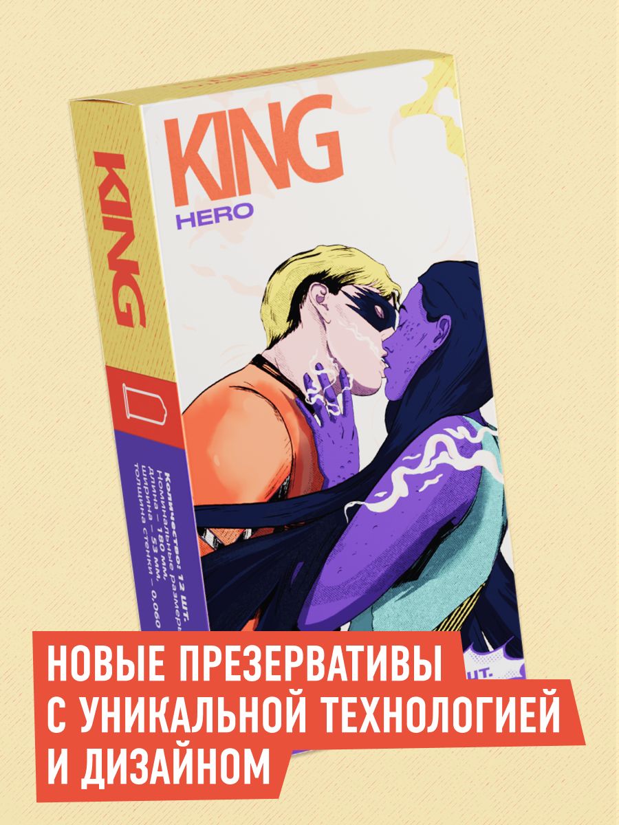 Презервативы классические со смазкой King Hero 12 презервативов - купить с  доставкой по выгодным ценам в интернет-магазине OZON (759408788)