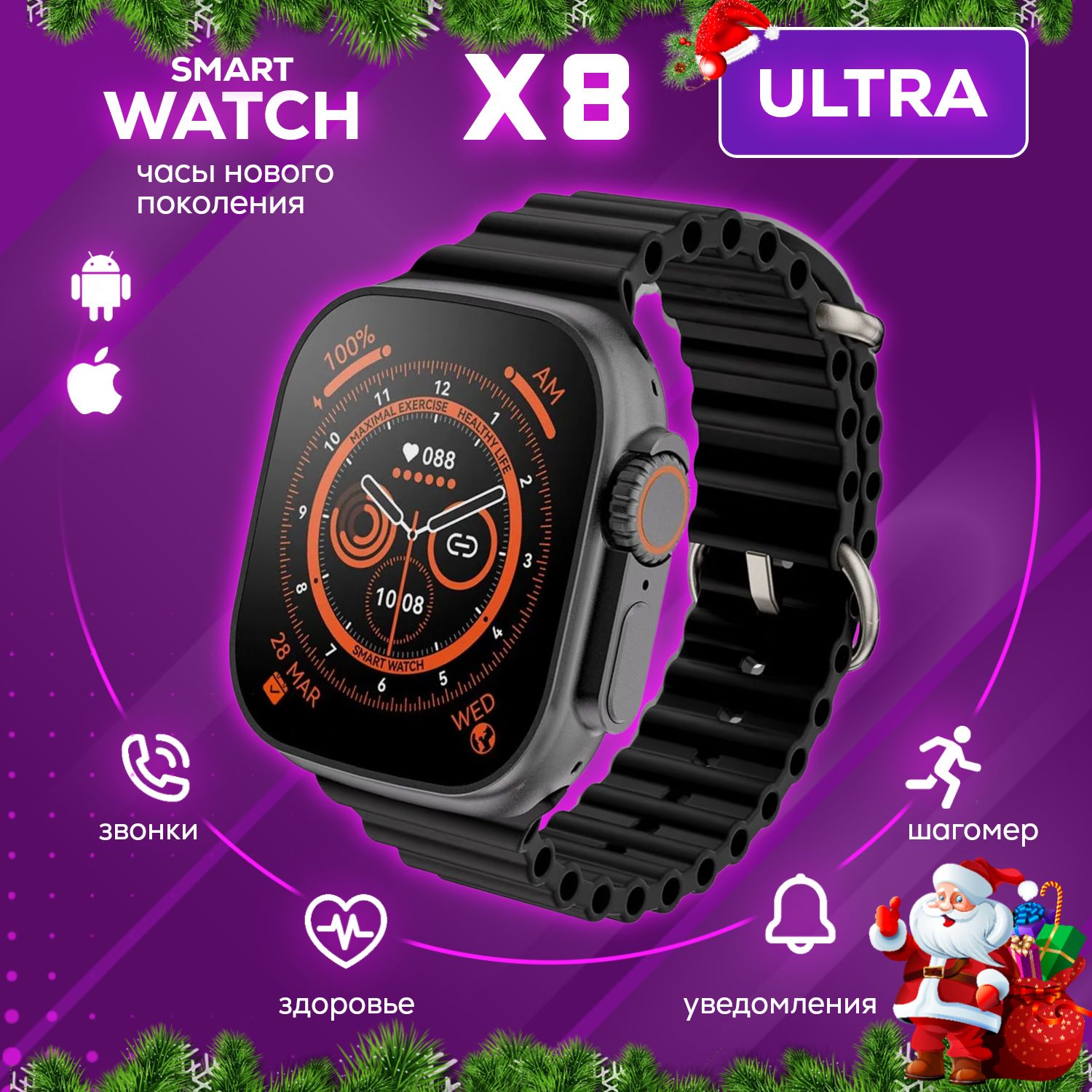 Smart Watch 8 Ultra Купить