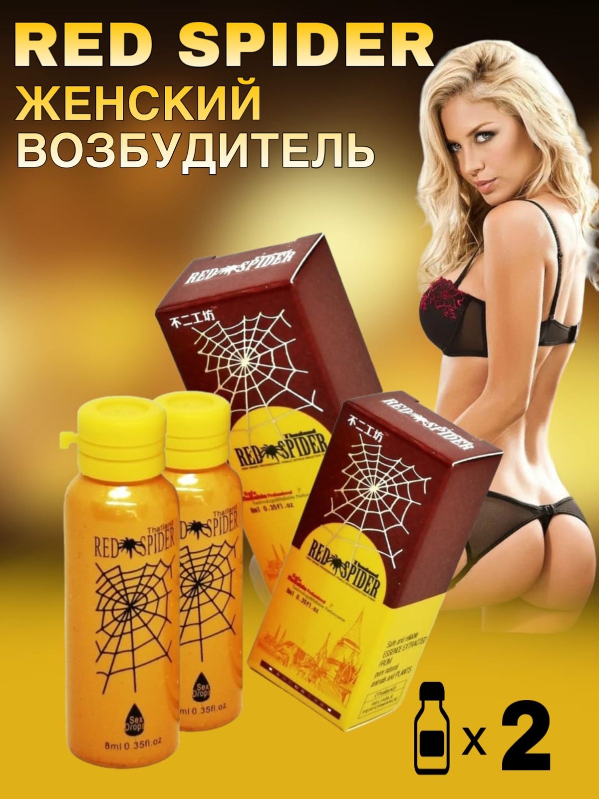 Красный паук