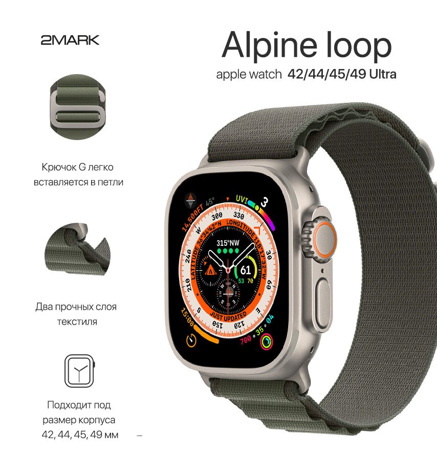 Alpine loop apple watch. Apple watch Ultra Alpine loop. Ремешок ультра Alpine loop. Ремешок для Apple watch Ultra. Ремешок для Apple watch Alpine loop.