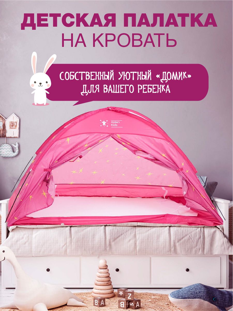 Кровать шалаш для ребенка