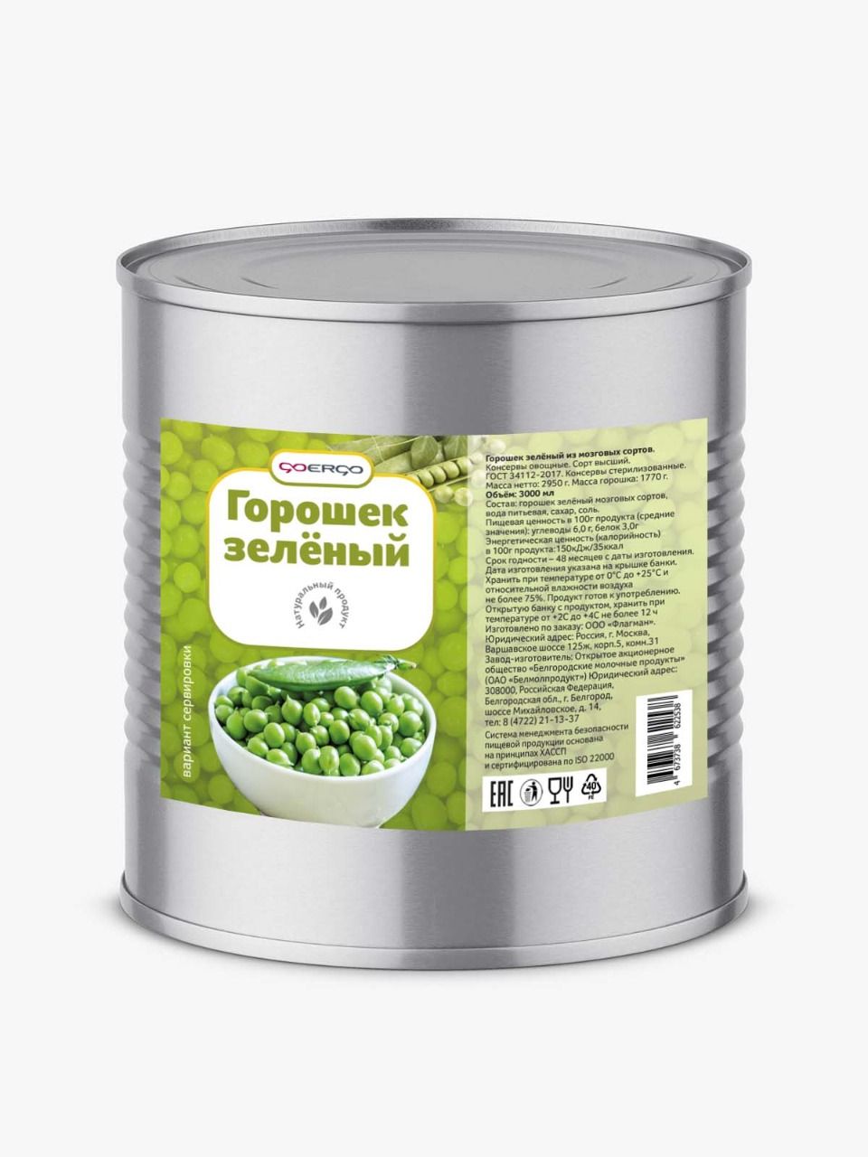 Зеленый Горошек Глобус Купить