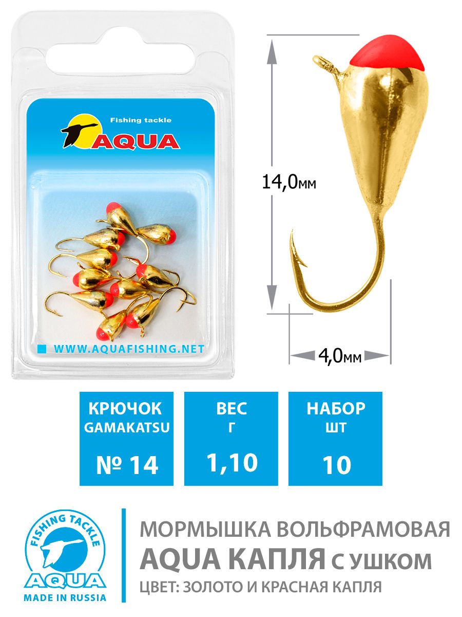 Мормышка вольфрамовая Капля с ушком и красной каплей золото 4mm 1,1g №14 10шт