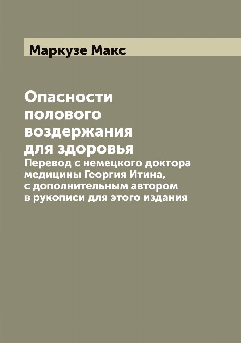 Книга Хаммера Новая Германская Медицина Купить