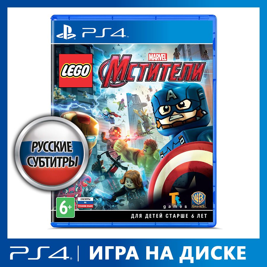 Игра LEGO: Marvel Мстители (PlayStation 4, PlayStation 5, Русские субтитры)