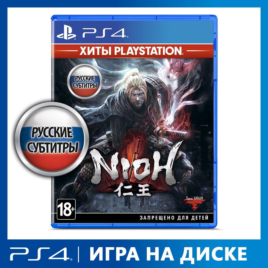 Игра Nioh (PlayStation 4, PlayStation 5, Русские субтитры) купить по низкой  цене с доставкой в интернет-магазине OZON (828033685)