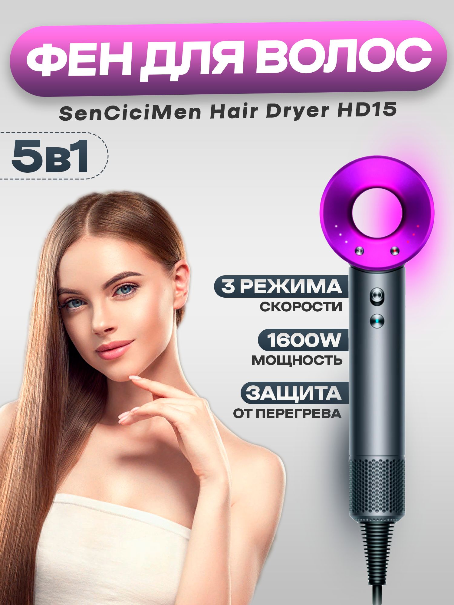 Фен hair dryer hd15