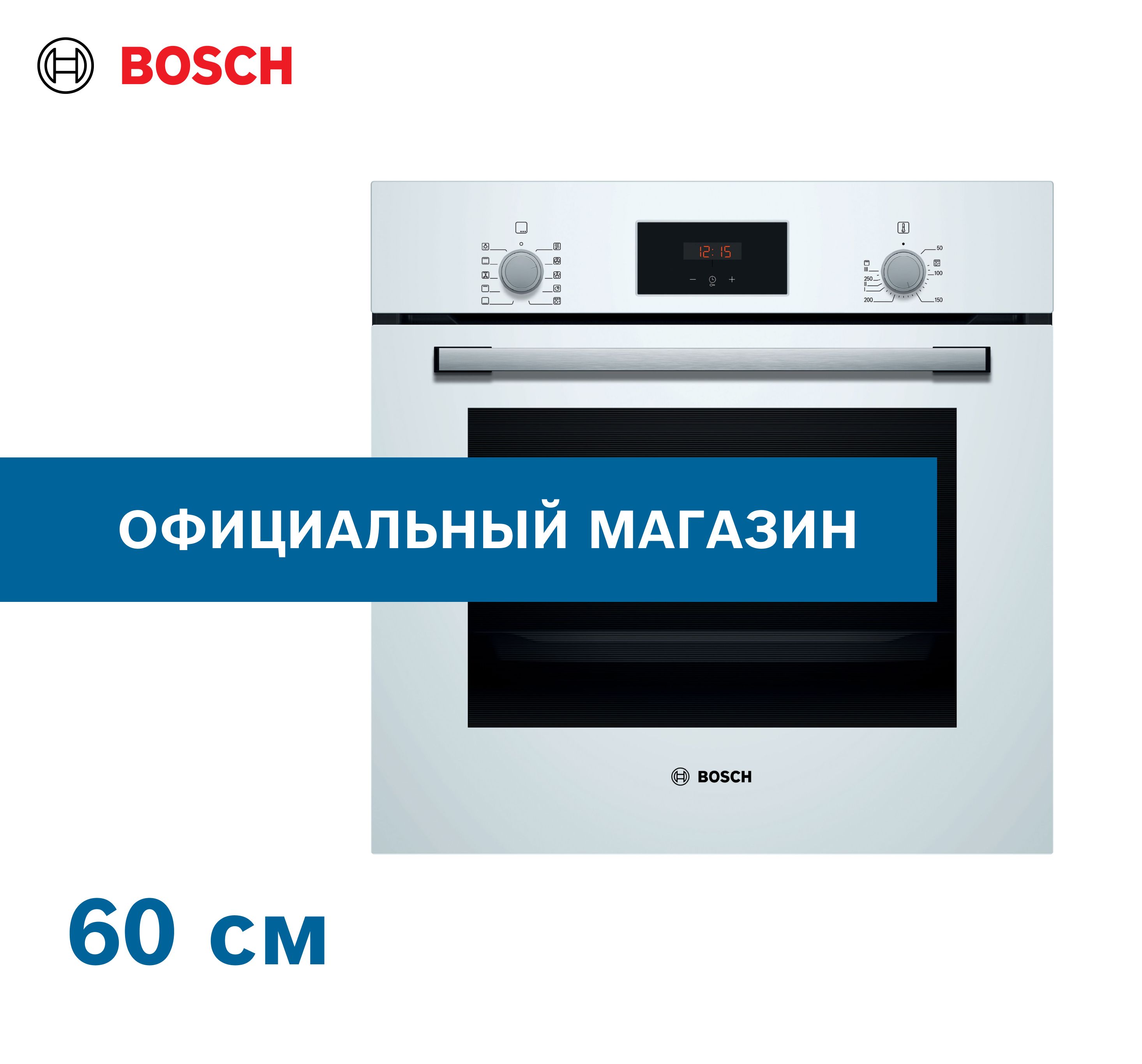 В э шкаф bosch hbf512ba1r