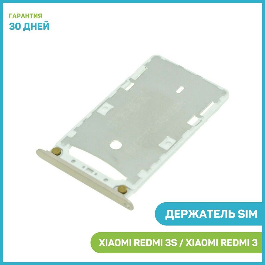 Sd карта на сяоми