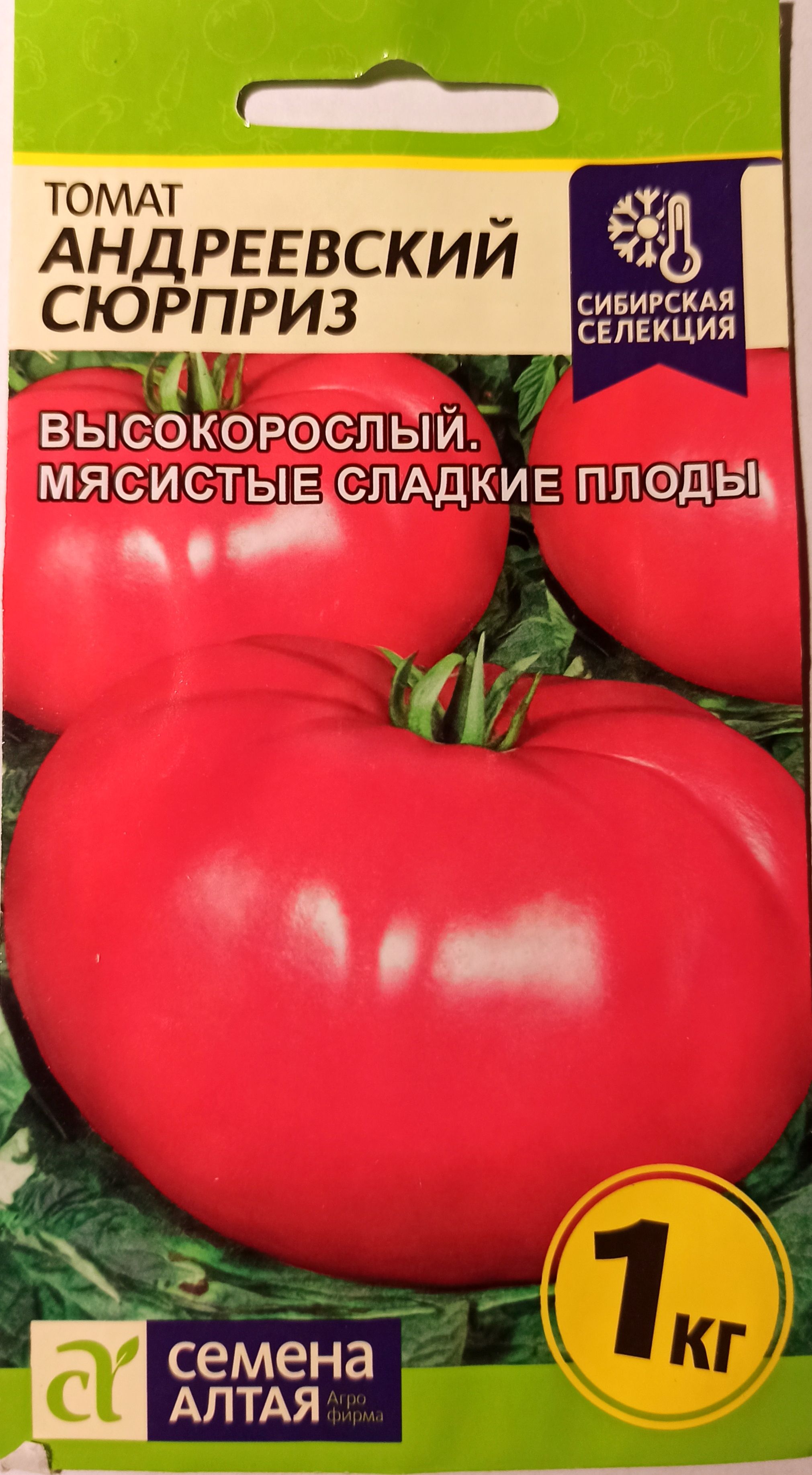 Томаты Андреевский Сюрприз Отзывы Фото Урожайность