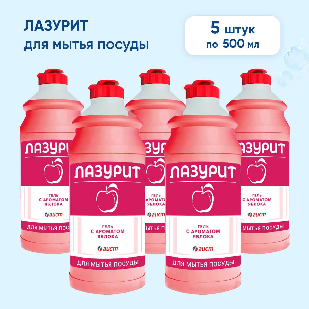 Лазурит для мытья. Лазурит для мытья посуды. лазурит бальзам для мытья посуды 500 мл. ежевика.