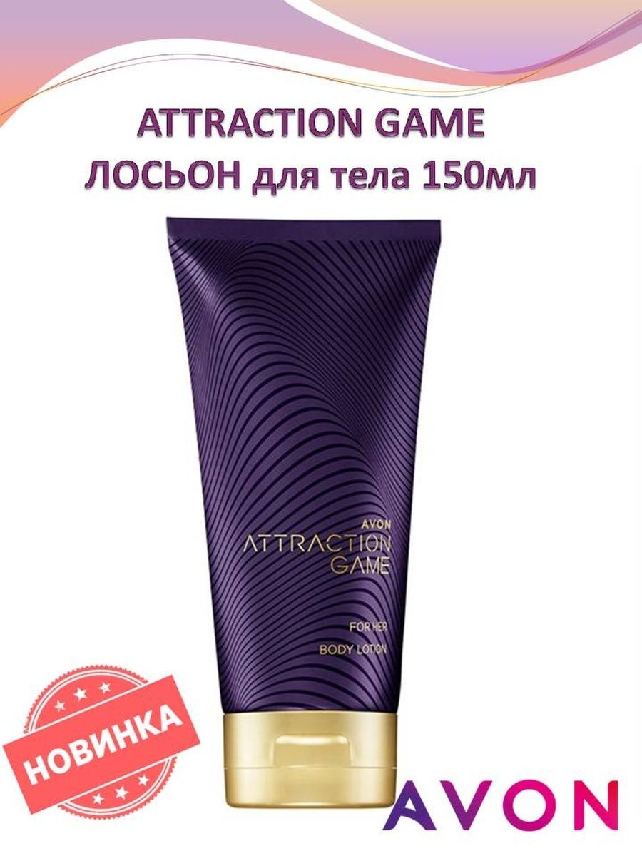 Attraction game avon. Этрекшн гейм 10 мл. Этрекшн гейм эйвон. Attraction one 10 мл Avon.