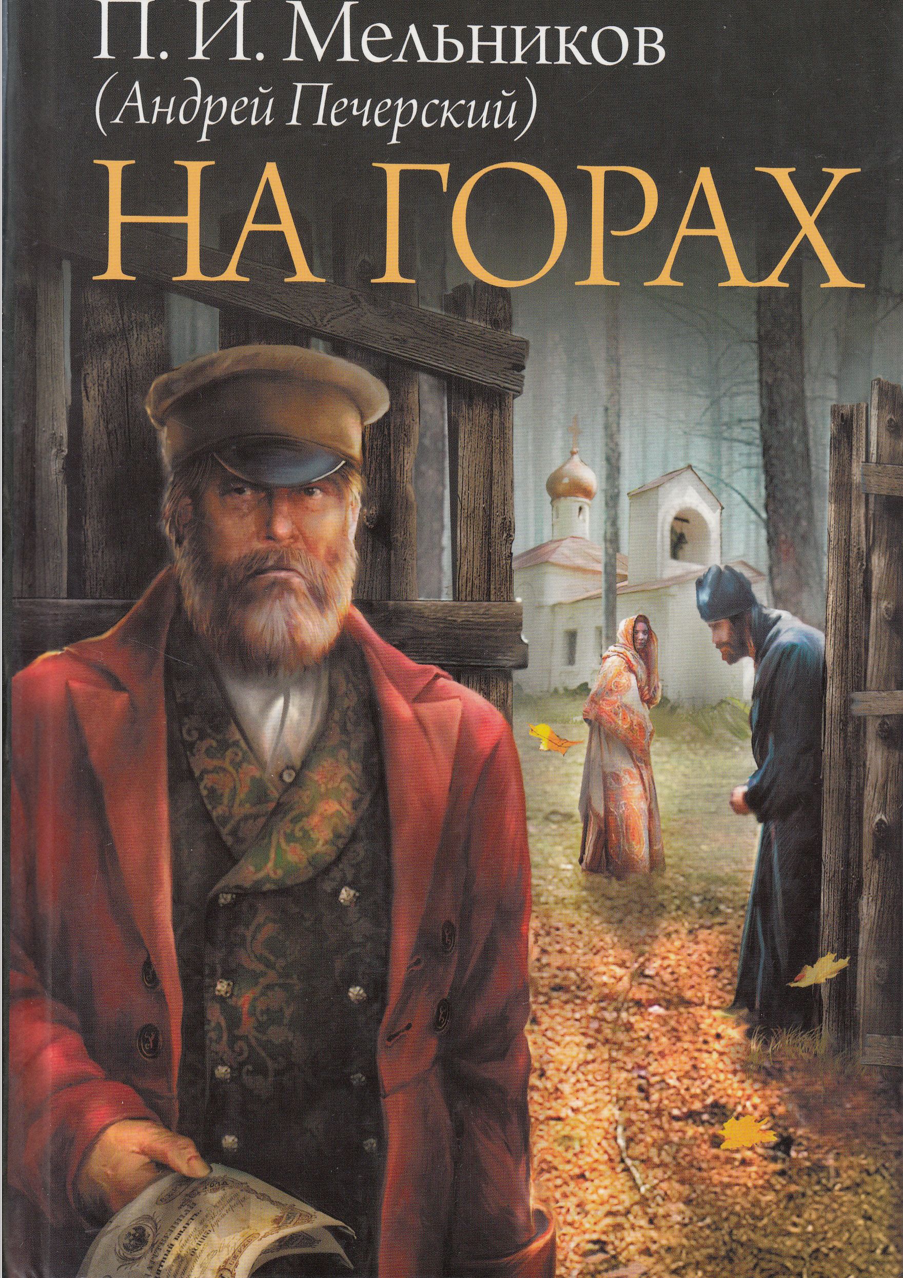 Книги мельников купить