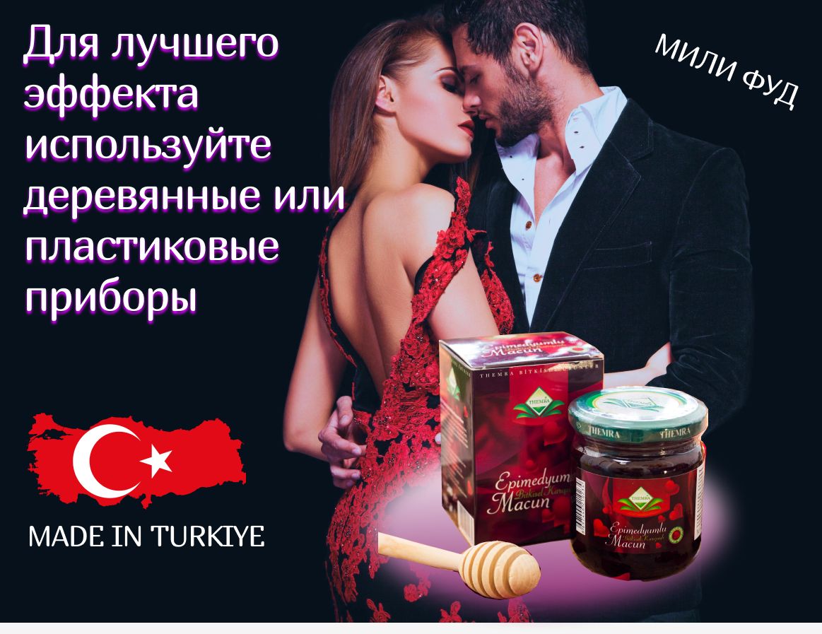 Купить Возбудитель Для Женщин В Иркутске