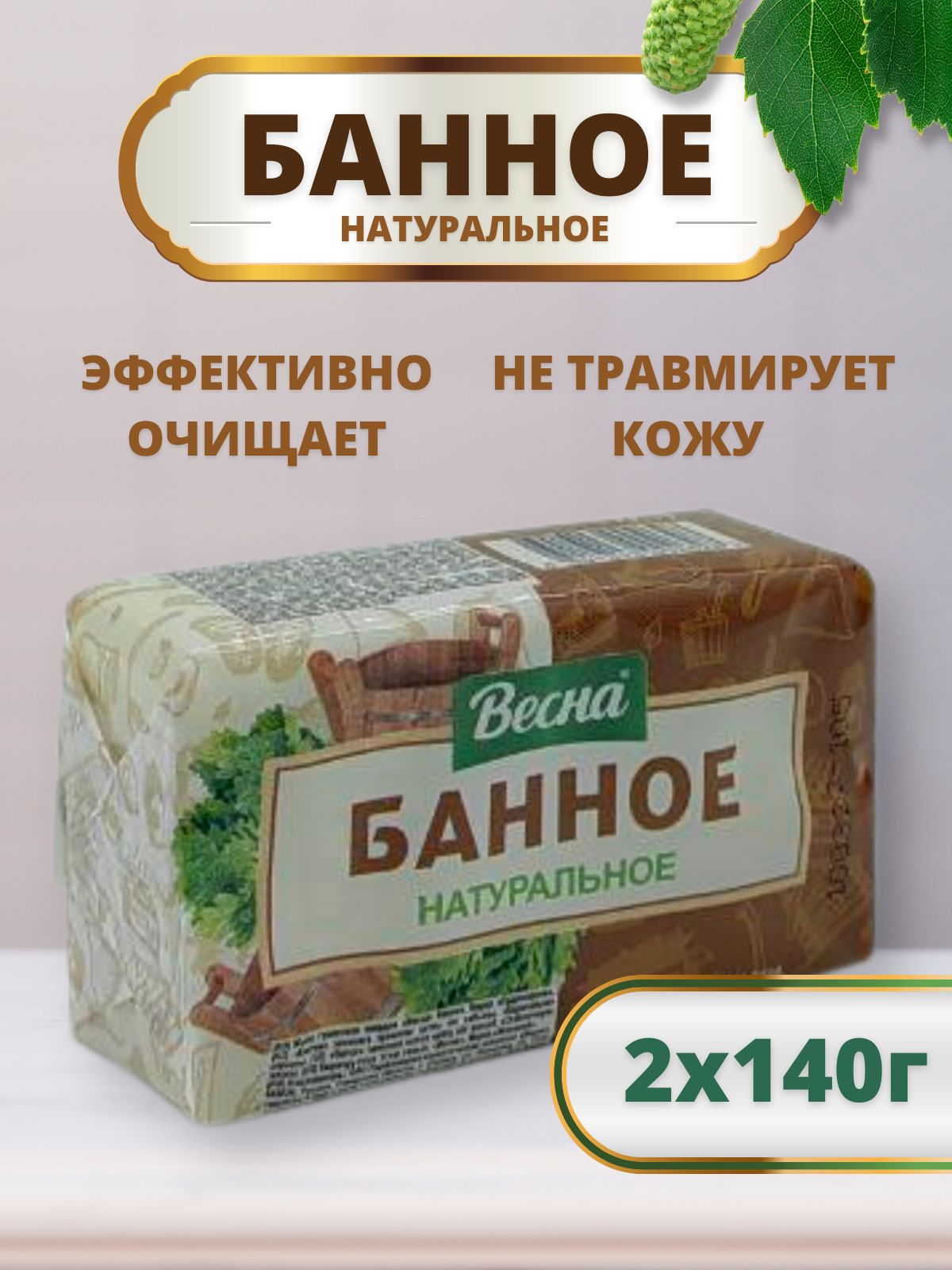 мыло банное натуральное