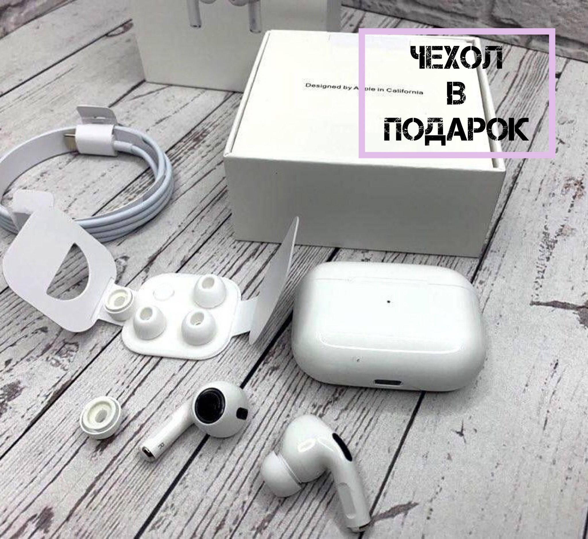 Купить Airpods Pro 2 Белые